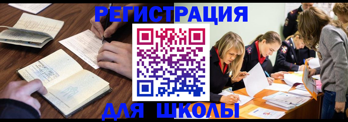 временная регистрация собственник в Ангарске